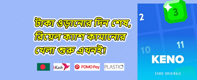 ডেইলি স্পিন অফার promotion banner