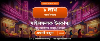 fk444 অ্যাপে আজই যোগ দিন banner